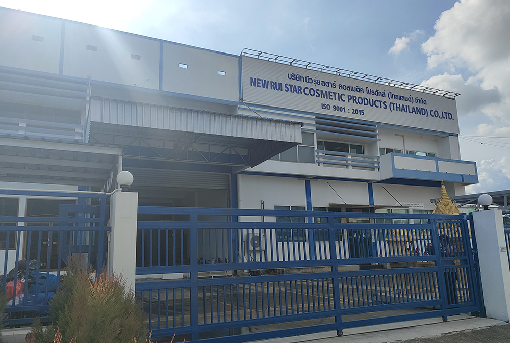  因業(yè)務(wù)發(fā)展需要，經(jīng)審慎研究，雅香麗集團(tuán)2023年在泰國(guó)成立公司，決定自2025年4月30日起！！